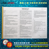 Loan intermediary consulting service contract two-link three-link loan intermediary agreement entrusted loan agreement copy document