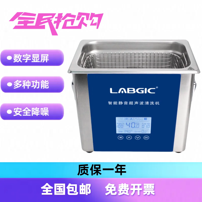 兰杰柯实验室超声波清洗机工业级大容量家用清洗器眼镜首饰
