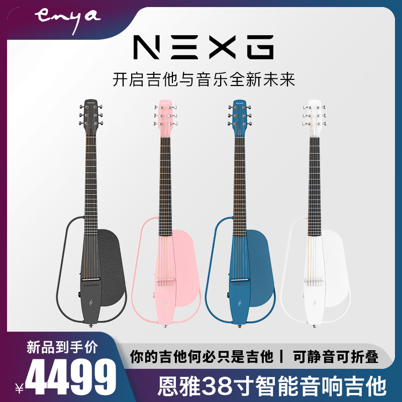 Enya ENYA new product NEXG smart carbon fiber folk guitar beginner smart audio travel 38 inch