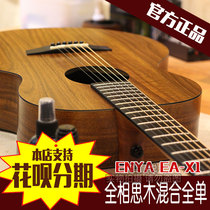 Weiyin Yue enya enya X1 wooden folk guitar beginner 36 41 inch girl male electric box travel
