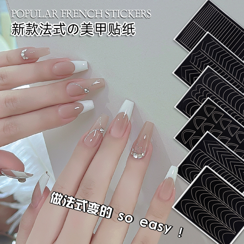 French-Style Nail Stickers 2026 New Spray-Painted Gradient Hollow Auxiliary Edge Stickers Trendy Popular Nail Decorations