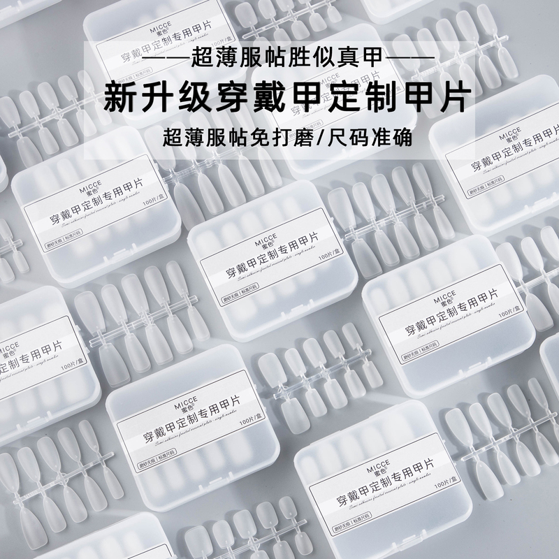 2026 New Model of Wearable Nail Tips, Nail Tips in Different Sizes, Transparent Nail Tips, Raw Materials for Nail Art, No Need for Filing