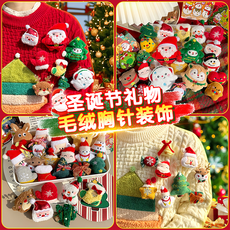Christmas Small Gifts Cute Plush Brooches for Women Christmas Tree Decoration Gifts Sweater Scarf Pins Clothing Accessories