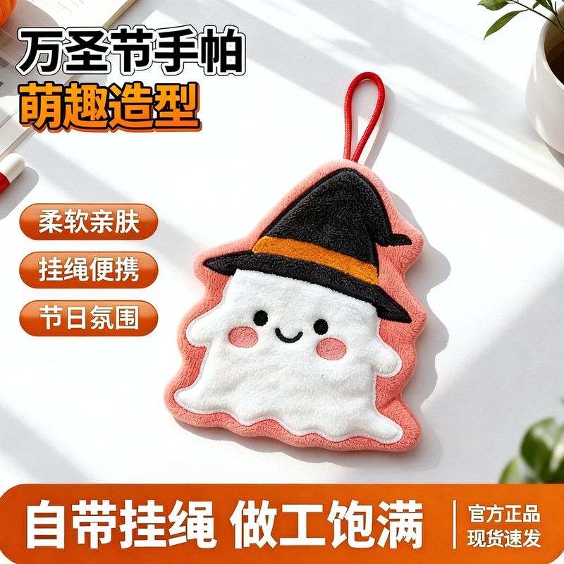 Halloween Handkerchief Pumpkin Ghost Hanging Coral Fleece Hand Towel Lint-Free Thickened Absorbent Bathroom Hand Towel