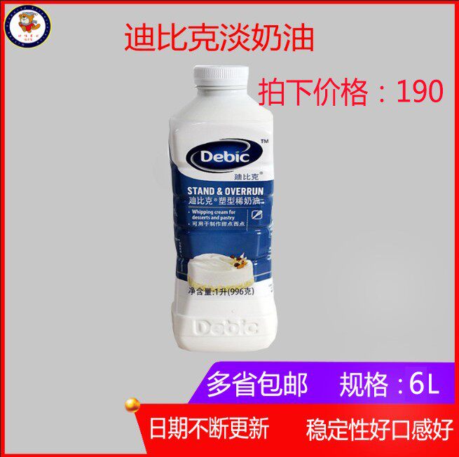 Dibik Light Milk Oil Baking Raw Material Sterilization Rare Cream Animal-shaped Cake Framed Flowers Egg Tarts Cream 1L* 6