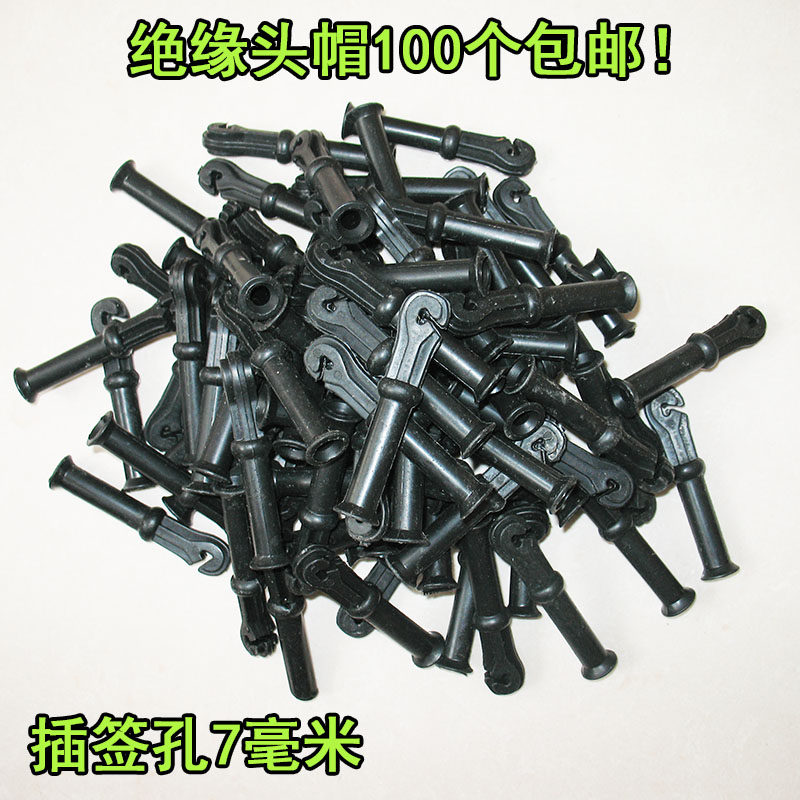 100 high-voltage insulating head caps, moisture-proof terminals, and protective materials for fixed pull wires and iron wires, plastic materials