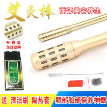 Home Hand held Rolling pure copper small number Moxibustion Rod of Ocular Face Facial Facial Cosmetic theorizer Moxibustion Stick Little Ibar