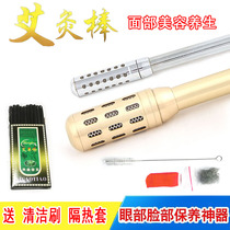 Home Trumpet Pure Copper Warm Moxibustion Stick Face Eye Moxibustion Apparatus Facial Beauty 4mm Ai Special Moxibustion Stick