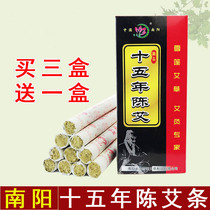 -year-old Ai Ai Grass Household Eizhu Nanyang Wild Aiba Pure Cashmere Smoked Moxibustion Stick Smoked Box