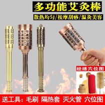 Massage Pushback Moxibustion Stick Hand Grip The Ai Stick Large Number Home Warm Moxibustion Smoked Moxa Roll Type Ebar Full Body Universal