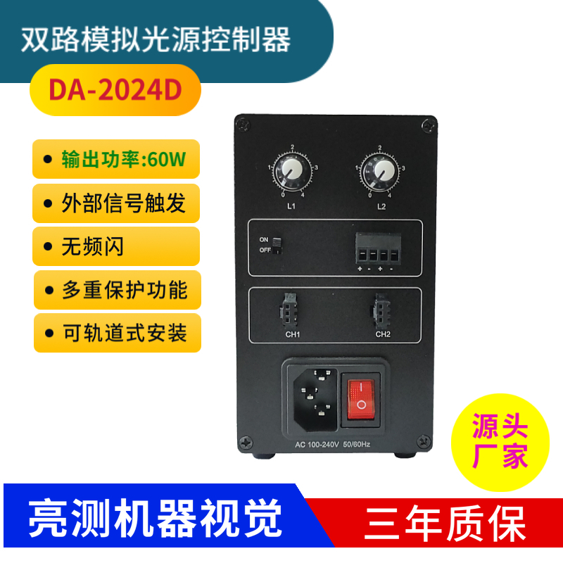 Machine vision light source 1 drag 2 dual - channel non - frequency flash trigger LED simulated dimming controller