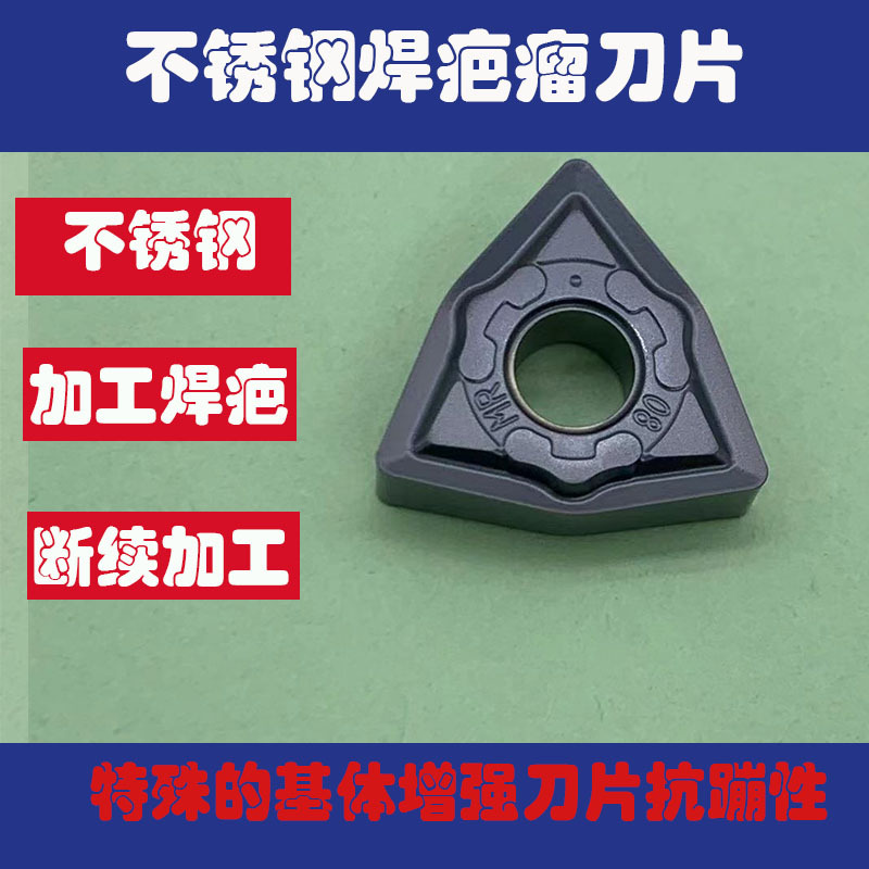 Cnc Blade Peach-Shaped Blade Steel Weld Scar Tumor Stainless Steel Weld Scar Tumor Wnmg080408/12