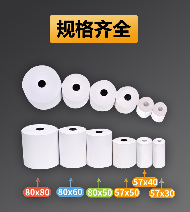 Cashier paper 80x80 Thermal collecting silver printing paper Kitchen Point Vegetable Treasure Paper Steak Paper Supermarket Small Ticket Paper-Taobao