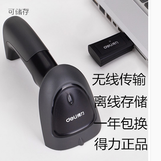  Able 14881S 14952W wireless scanning gun laser barcode scanner off-line storage function-Taobao