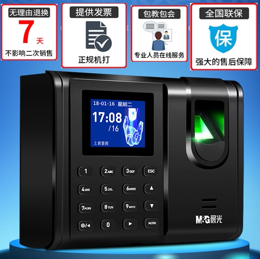 New fingerprint punch clock work check-in machine Face punch machine Face recognition USB flash drive automatic birth table
