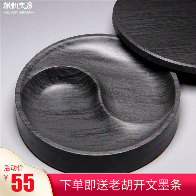 Classic Tai Chi Bagua Yantai with Cover Sheyan Boutique Yantai with Cover Suchi Wenfang Four Treasures Duanyan Practical