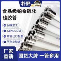 Food grade steel wire hose sanitary grade pharmaceutical quick-loading chuck high temperature resistant platinum vulcanized silicone steel wire pipe