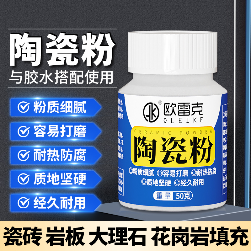 Porcelain Repair and Filling Universal Ceramic Powder for Tiles, Rock Slabs, Hole Repair, Marble Crack Repair Powder Porcelain Repair and Filling Universal Ceramic Powder for Tiles, Rock Slabs, Hole Repair, Marble Crack Repair Powder