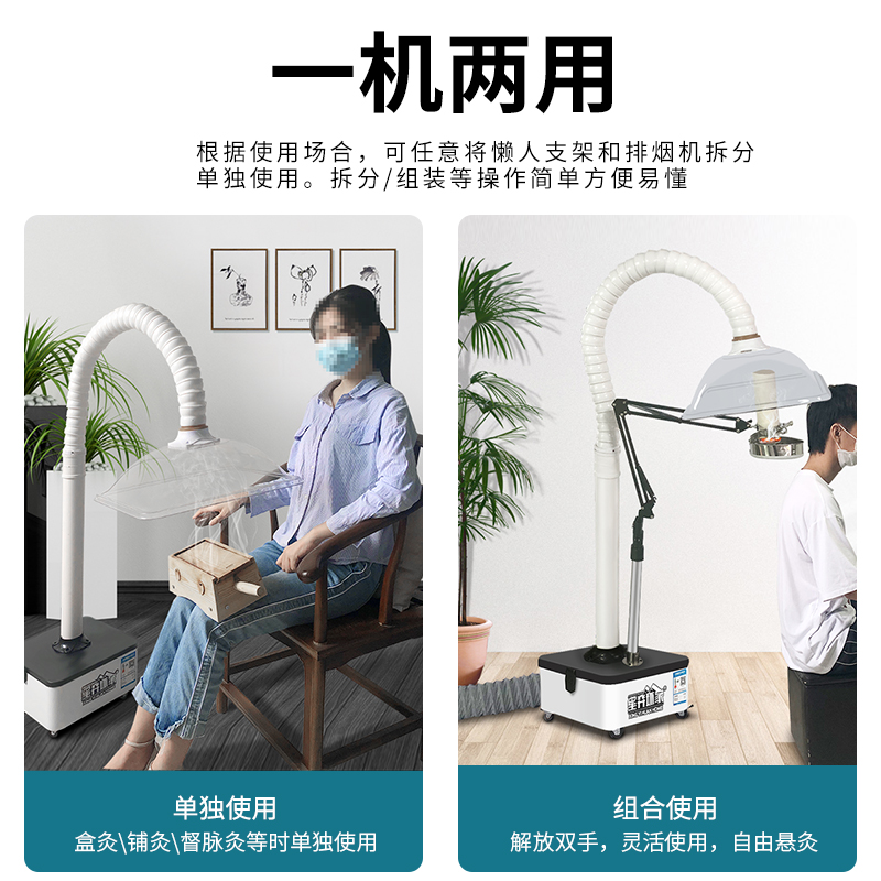 Moxibustion smoke exhaust system health Hall smoking machine mobile household smoking artifact smoke purifier equipment