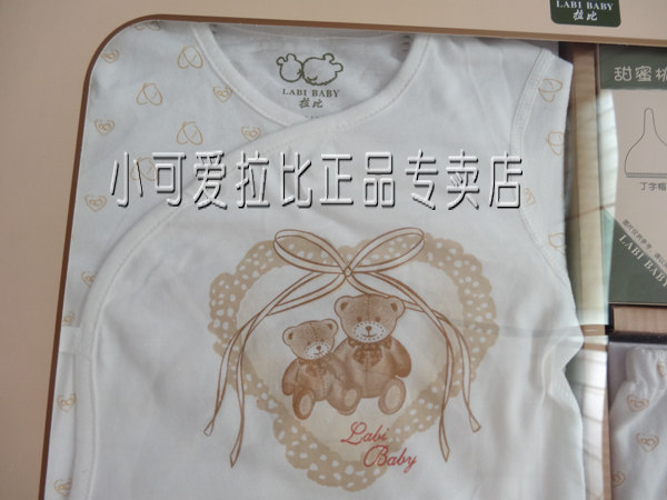 Coffret cadeau pour bébé LABI BABY - Ref 1974696 Image 10