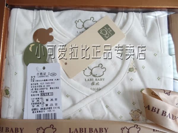 Coffret cadeau pour bébé LABI BABY LOEHB61501 - Ref 1955752 Image 8