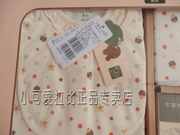 Coffret cadeau pour bébé LABI BABY - Ref 1974692 Image 11