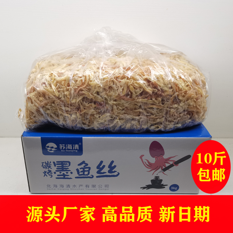 Su Haiqing Charcoal Grilled Original Flavor Cuttlefish Strips Hand-Torn Squid Strips Squid Ear Strips Snack Specialty Bulk Whole Box Wholesale 5kg Su Haiqing Charcoal Grilled Original Flavor Cuttlefish Strips Hand-Torn Squid Strips Squid Ear Strips Snack Specialty Bulk Whole Box Wholesale 5kg