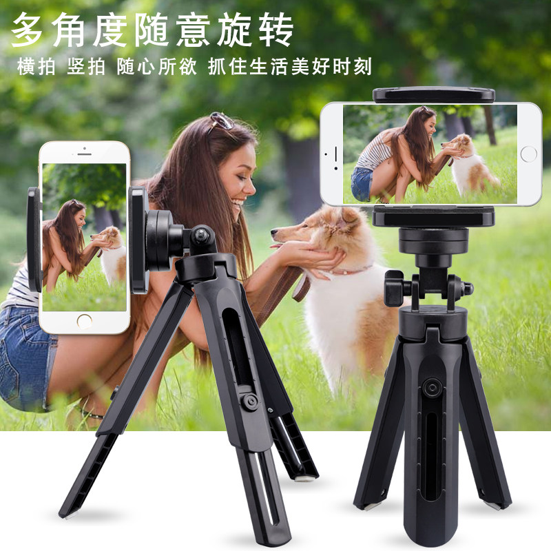 Mobile phone desktop bracket anchor live broadcast tripod online class video camera shooting outdoor simple clip fast hand multifunctional