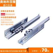 Imported Blum blum semi-pull-out damping drawer track buffer slide bracket bottom rail Cabinet drawer rail