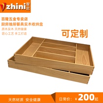 Custom solid wood knife and fork box Cabinet drawer knife and fork plate Dining utensils knife and fork chopsticks spoon Kitchen tools storage box finishing