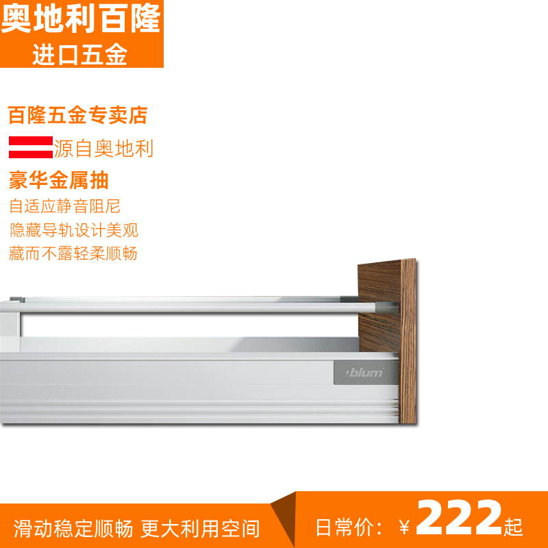 Imported Blum blum drawer track damping buffer Blum riding pump damping drawer Blum drawer slide