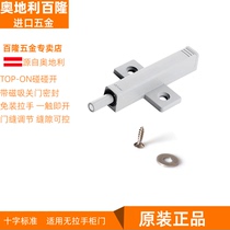 Bailong blum Cabinet door rebounder stealth door no handle handle strong rebound device door suction door touch cross surface Installation Standard