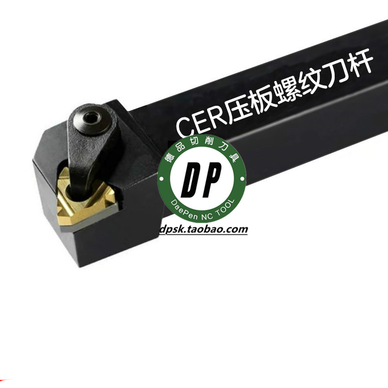 External threaded knife lever CER1616H16 pressure plate CER1616H16 2020K16 2525M16 3232P16