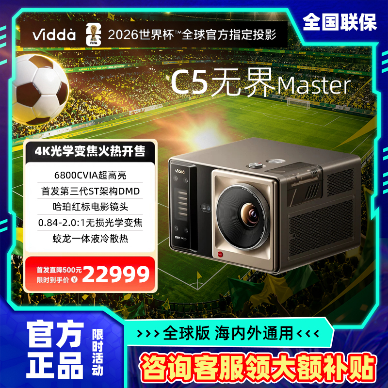 Vidda C5 Unbounded Master Hisense 4K Ultra Hd Zoomable Tilt-Shift Liquid-Cooled Cinema Projector Tri-Color Laser Home Projector Home Theater