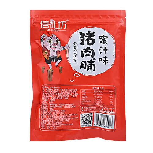 Синли свинина 200G Специальная 菹 菹 闶 闶 信  憷 憷 憷   砣 砣 砣 砣 砣 砣 砣 砣 砣 砣 砣 砣 砣 砣 砣 砣 砣