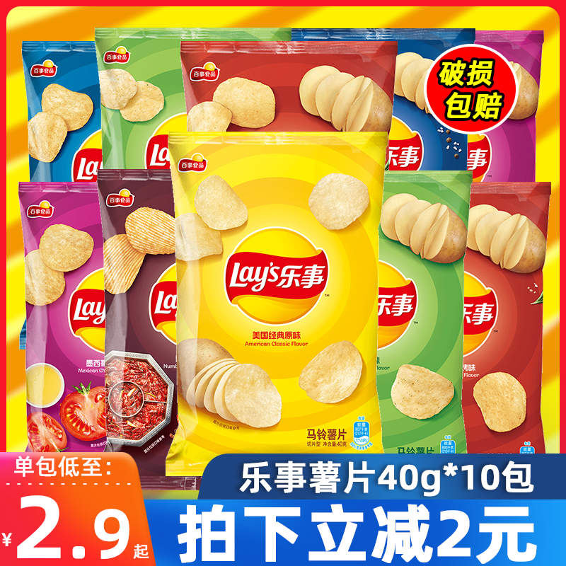 Fun Potato Chips 40g * 10 Packs Casual Snacks Big Gift Bags Mustard Taste Fries Puffed Food Whole Boxes Wholesale Snacks