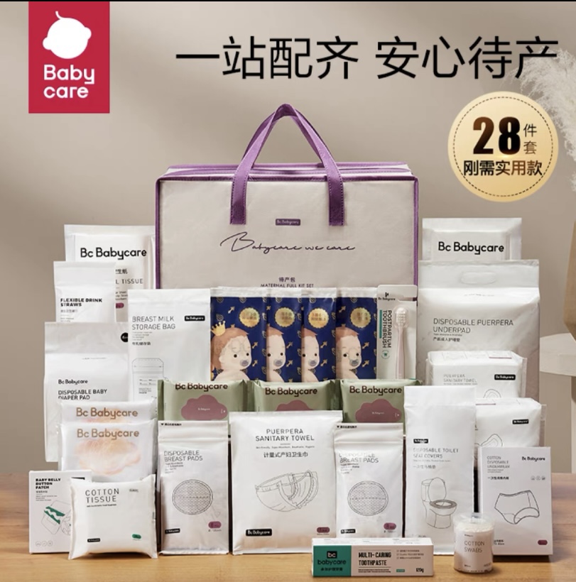 Babycare waiting for babycare baby bags to be admitted to the hospital full set of maternal maternity maternity sit moon subsidy equipment gift box