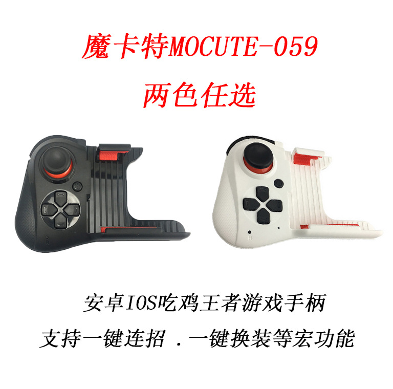 Magic Carter MOCUTE-059 One-handed Wireless Bluetooth Gaming Handle Android IOS Eat Chicken Kingmaker Gaming Handle