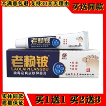 Old Lai Beryllium Wolf Poison Foot Shuang Skin Antipruritic Ointment Yuyatang Skin External Use Adult Wet Itching Cream