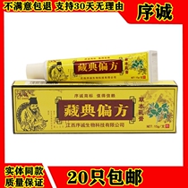 Xue Cheng Tibetan recipe herbal cream for adult skin topical antipruritic ointment baicaorum cream inner thigh wet itching ml