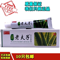 Pei Laofu Herbal Antibacterial Cream Adult Skin Wet itch and Antipruritic Mosquito Bite Skin External Ointment