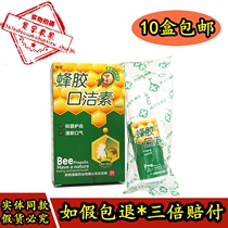 Instant propolis oral cleaning agent spray deodorant bad breath fresh breath toothache upper fire oral bacteriostatic spray