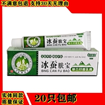 Huihong Kangyuan Ice Silkworm Fubao Cream Skin Topical Herbs 20 Ointment