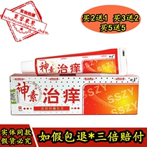 Shen Jing Herbal Cream Skin Antipruritic Ointment Jiangxi Mingdoctor Adult Care Repair Cream Buy 2 Get 1