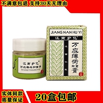 Jiangnan Huqian Ying Mint Huoluo Cream Shu Jin Tongluo Xingnao Xinqing Mosquitoes bite waist and leg joint oil