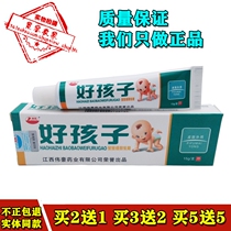 Kanghai good children baby skin cream hip red pimple prickly heat care soothing cream