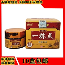 Plaster Ling Yimazuling Herbal Cream Antipruritic Ointment Adult skin for external use of hands feet internal wet itching of thighs