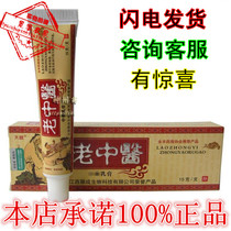 Talented Old Chinese Medicine Cream Herbal Ointment Baicao Ointment Skin Topical Vulvar Perianal Thigh Care