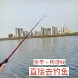 Бесплатная доставка Детские рыболовные стержни, морские стержни, рыбалка, ракота -полюс мини -мини -рыболовный парк рыбацкий рыбац