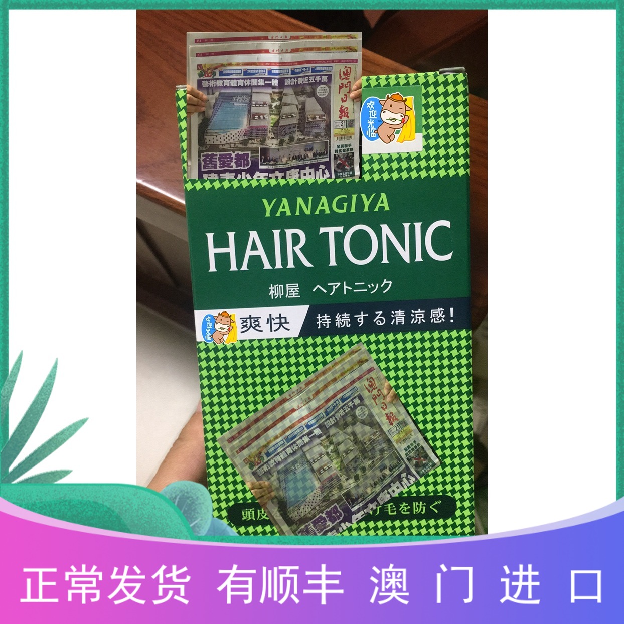 Macau Japan Liuya hair root nutrient solution 360ml 240ml 150ml fertility anti-hair loss